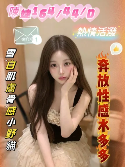 台南外送茶-陳婕/164/44/24/D