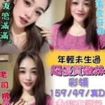 台中定點茶-彩領/159/49/21/D