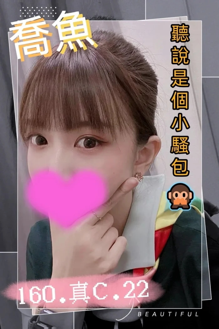 台中外送茶-喬魚/160/46/22/C 台中外送茶-喬魚/160/46/22/C