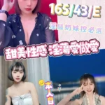 澎湖定點茶-夏姬/165/43/?/E
