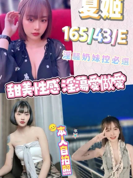 澎湖定點茶-夏姬/165/43/?/E