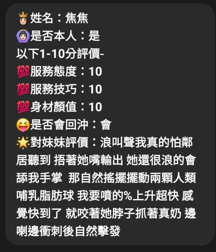 台中定點茶-焦焦/155/46/?/E