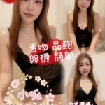 嘉義定點茶-小呱/165/50/21/C