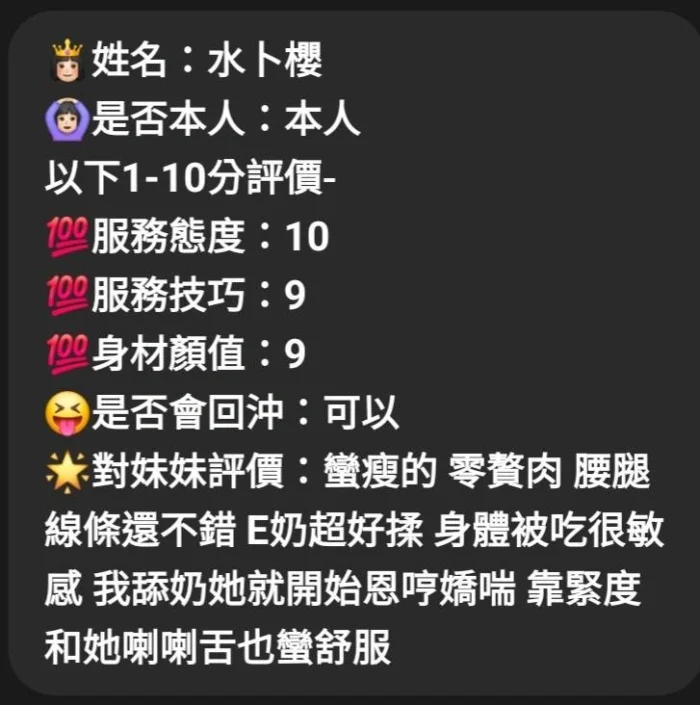 新竹定點茶-水卜櫻/160/48/?/E