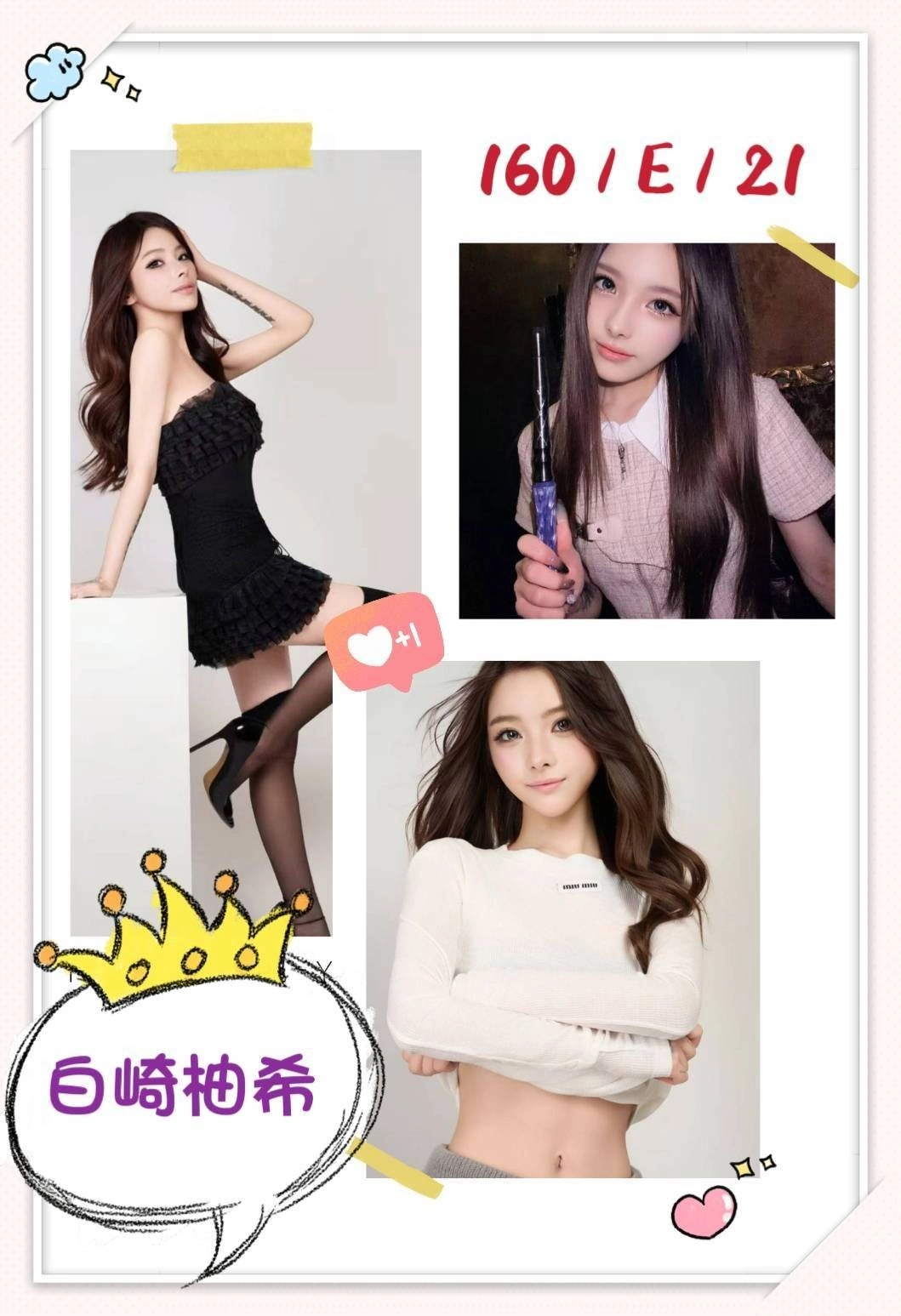 台北外送茶-白崎柚希/160/?/21/E 台北外送茶-白崎柚希/160/?/21/E