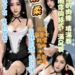 台北定點茶-柔柔/166/52/23/D