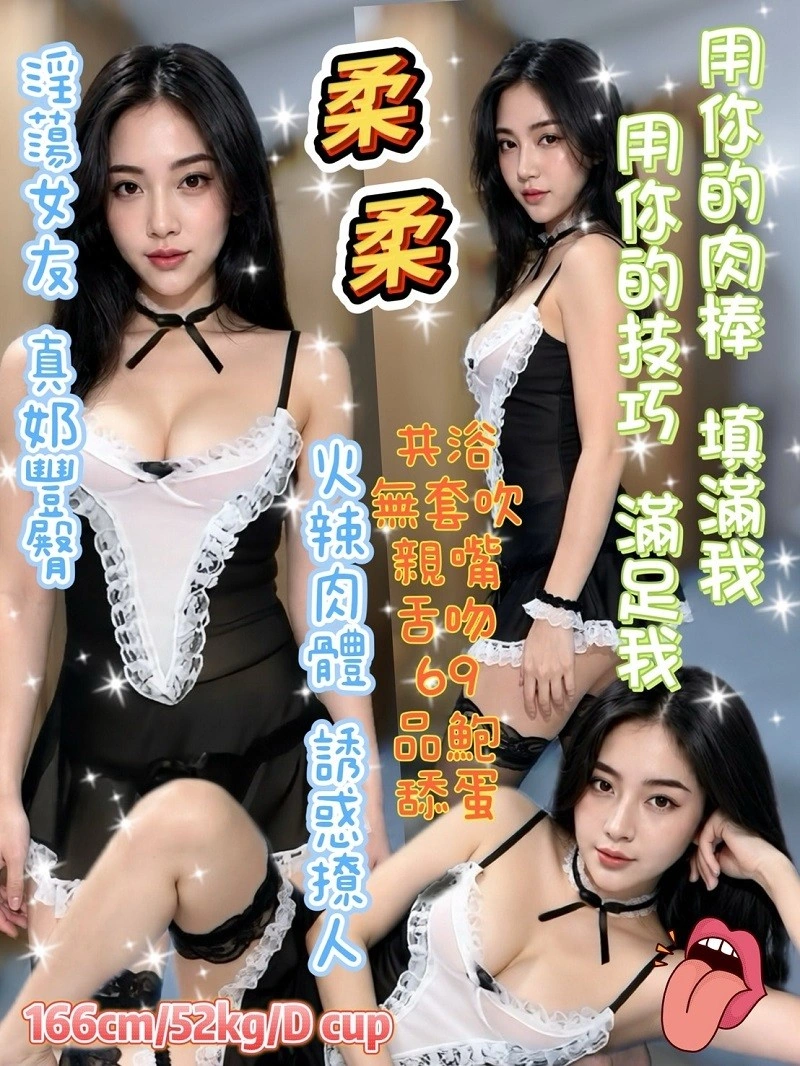 台北定點茶-柔柔/166/52/23/D 台北定點茶-柔柔/166/52/23/D