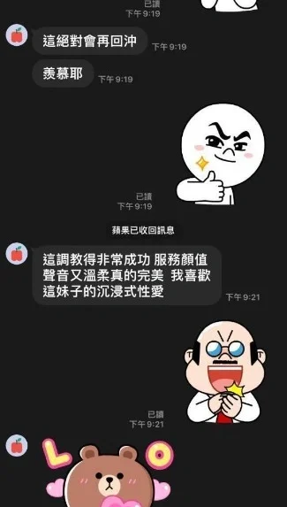 桃園定點茶-燕如焉/165/43/21/E