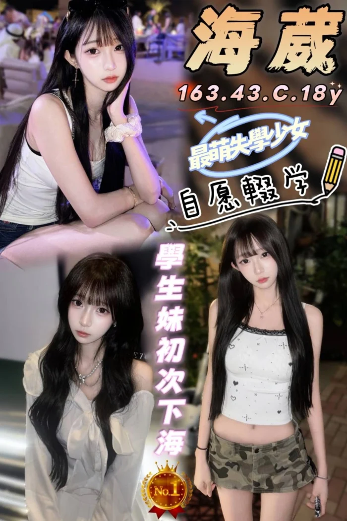 台中外送茶-海葳/163/43/18/C 台中外送茶-海葳/163/43/18/C