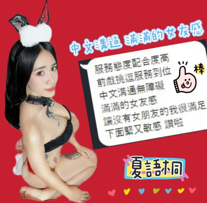 台中定點茶-夏語桐/167/47/23/D