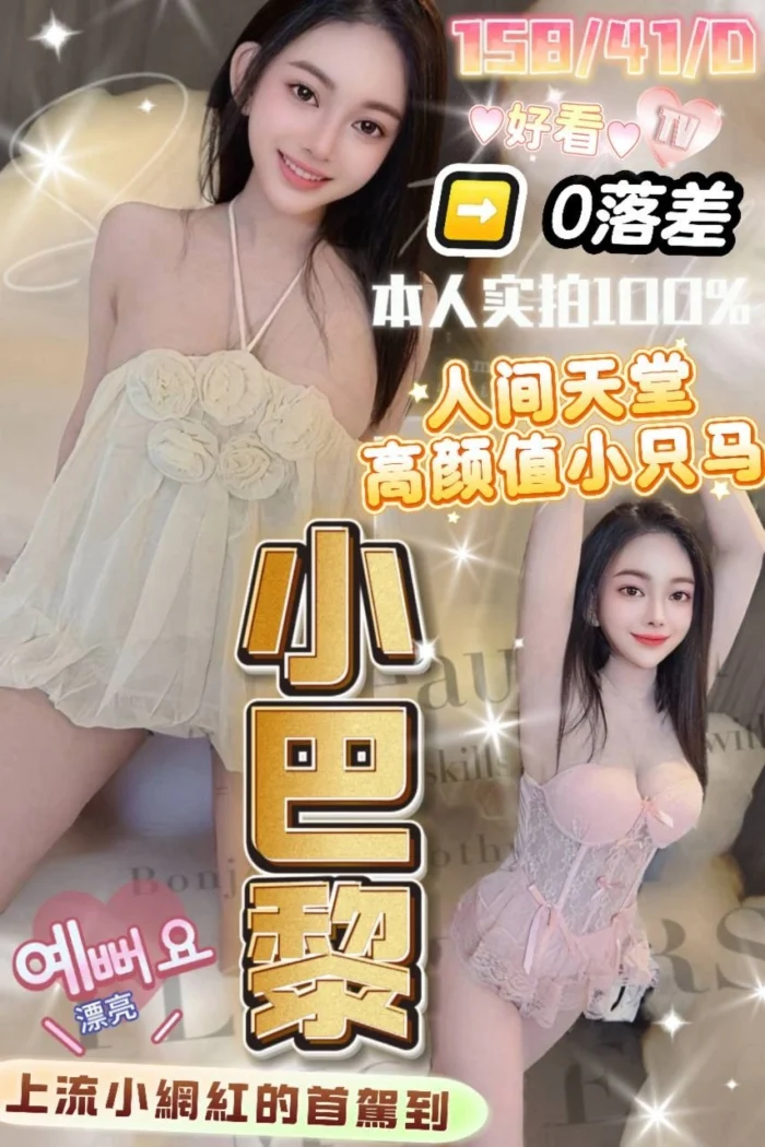 台中定點茶-小巴黎/158/41/?/D