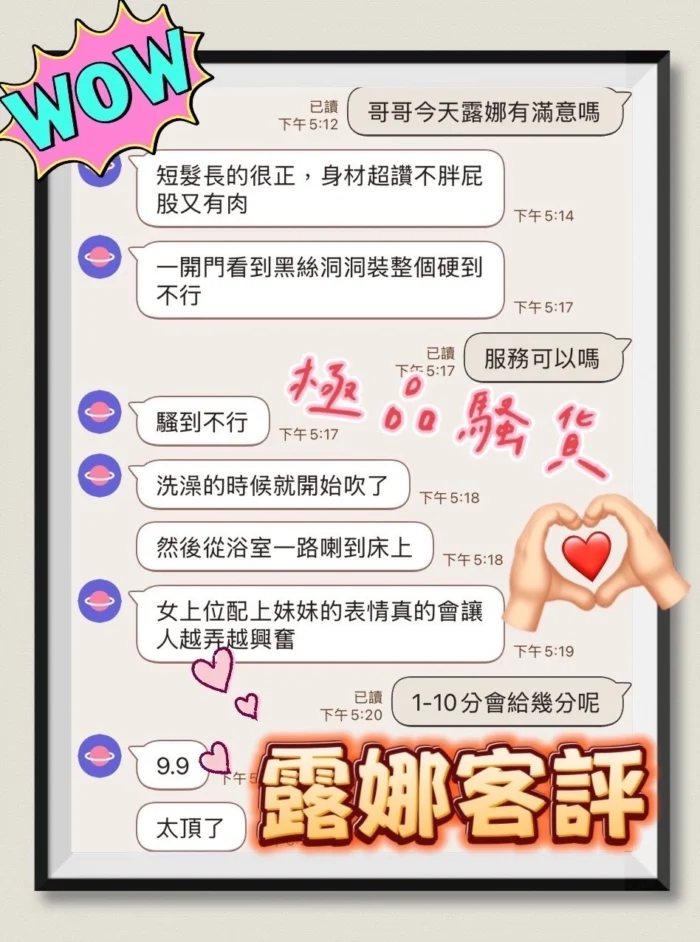雲林定點茶-露娜/155/44/?/C
