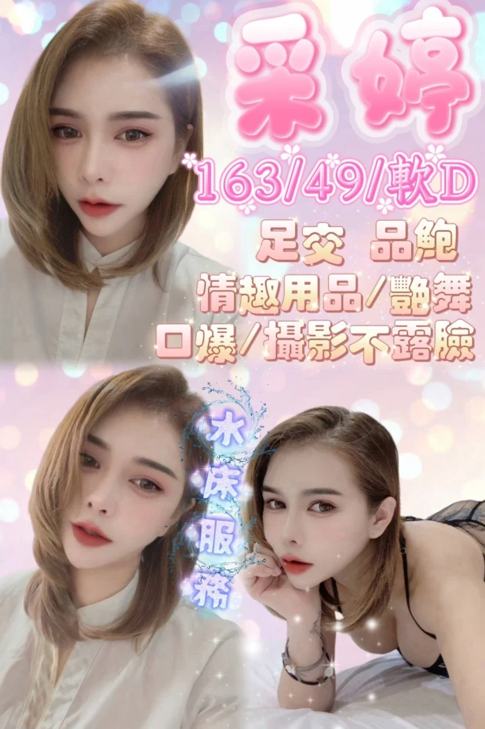 新竹定點茶-采婷/163/49/23/D 新竹定點茶-采婷/163/49/23/D