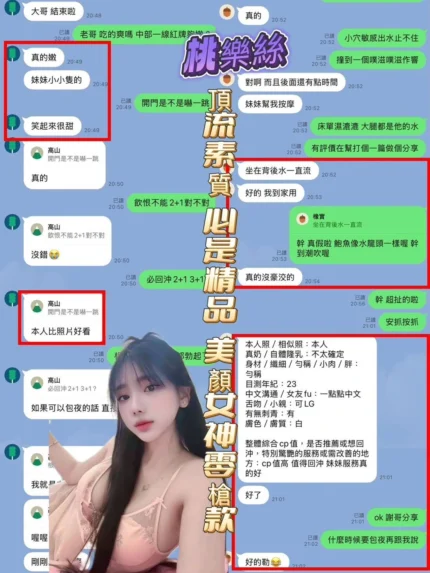 高雄定點茶-桃樂絲/160/43/20/E