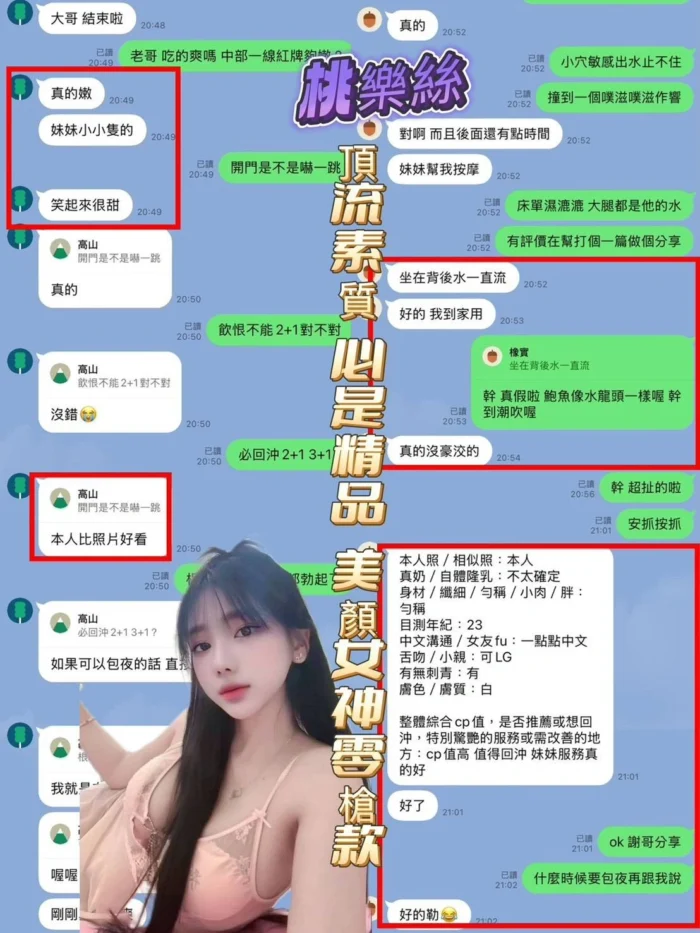 高雄定點茶-桃樂絲/160/43/20/E
