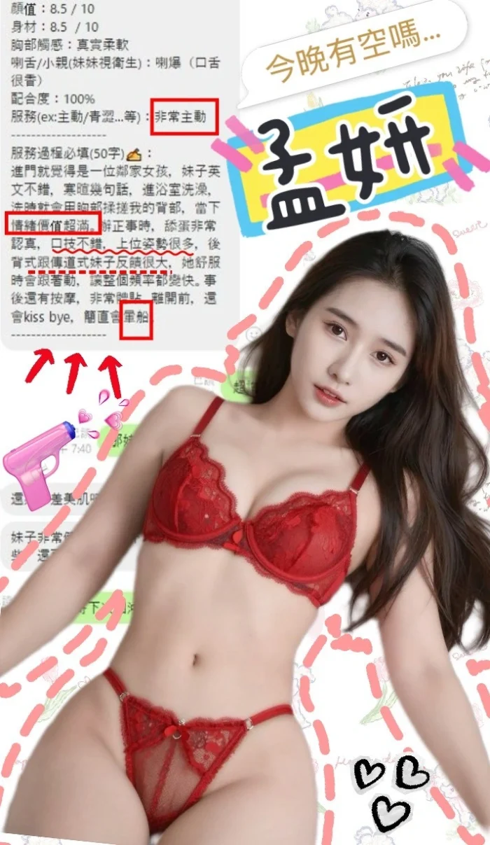 台中定點茶-孟妍 /160/48/22/C