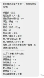 新北定點茶-蒜蒜/160/47/23/E