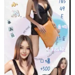 台北定點茶-小N/165/49/?/E
