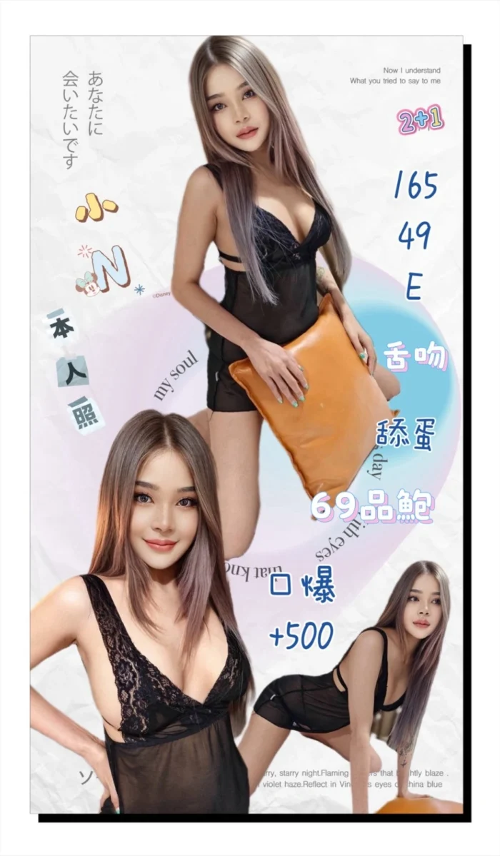 台北定點茶-小N/165/49/?/E