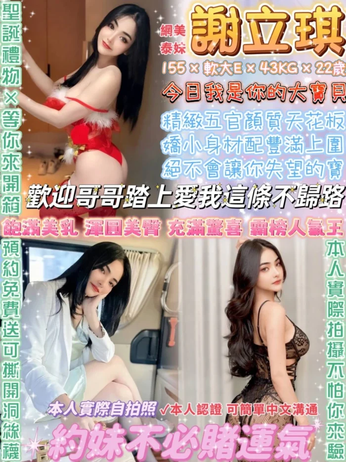 台北定點茶-謝立琪/155/43/22/E 台北定點茶-謝立琪/155/43/22/E