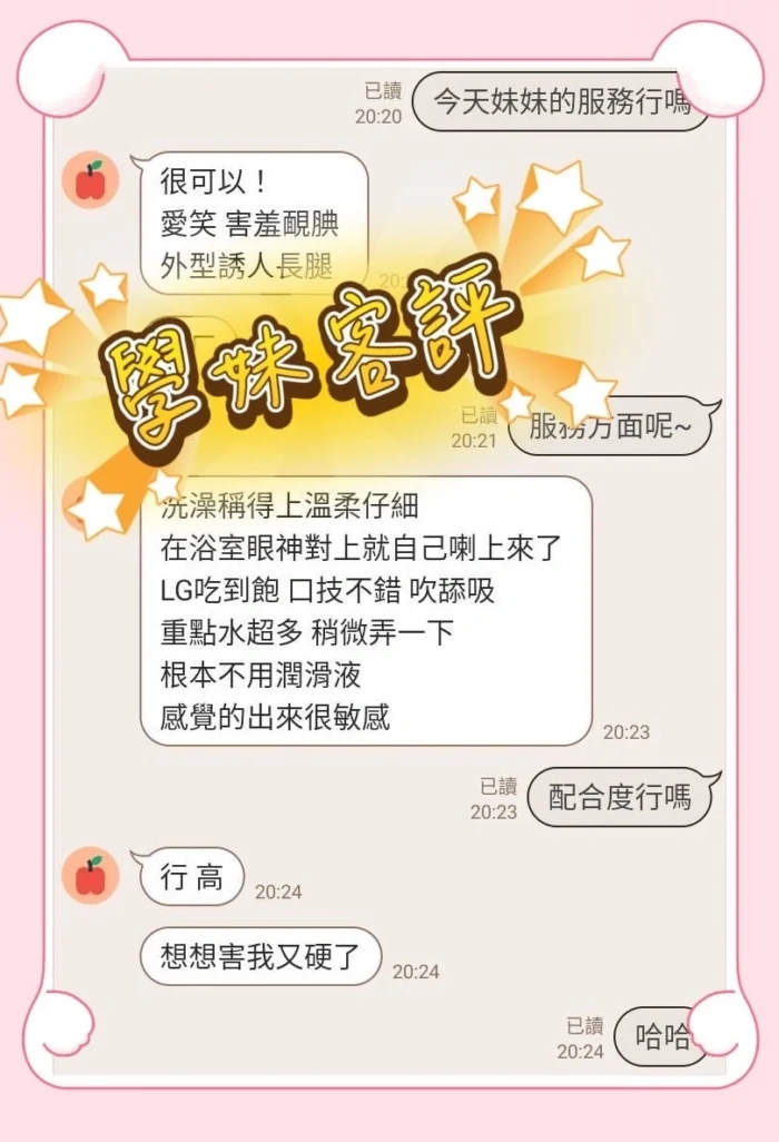 台中定點茶-學妹/155/43/?/C