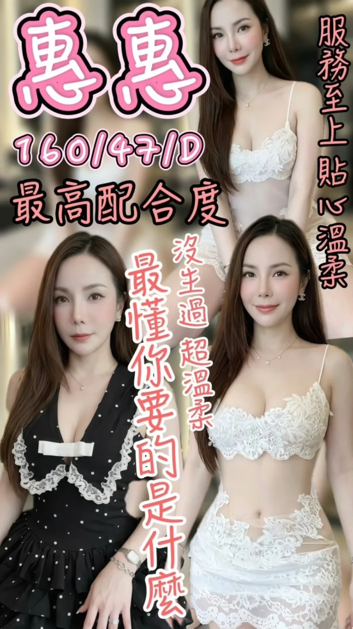 台中定點茶-惠惠/160/47/?/D 台中定點茶-惠惠/160/47/?/D