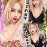 新北定點茶-女朋友/163/48/22/C
