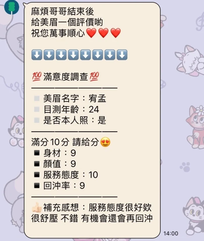 苗栗定點茶-宥孟/154/42/22/D