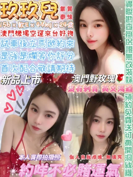 台北定點茶-玖玖兒/156/44/24/E