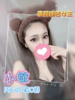 雲林定點茶-小敏/156/45/28/C