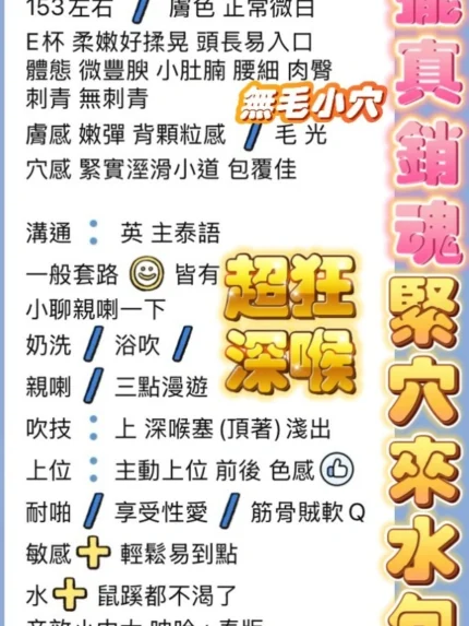 高雄定點茶-妲己/155/49/?/E