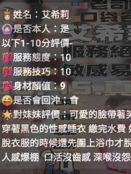 台中定點茶-艾希莉/156/45/?/D