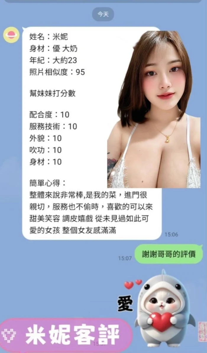雲林定點茶-米妮/160/43/23/E