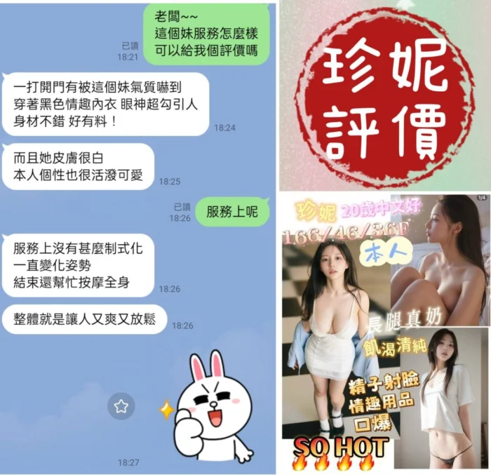 台南定點茶-珍妮/166/46/20/F