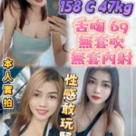 新北定點茶-小晨/158/47/?/C