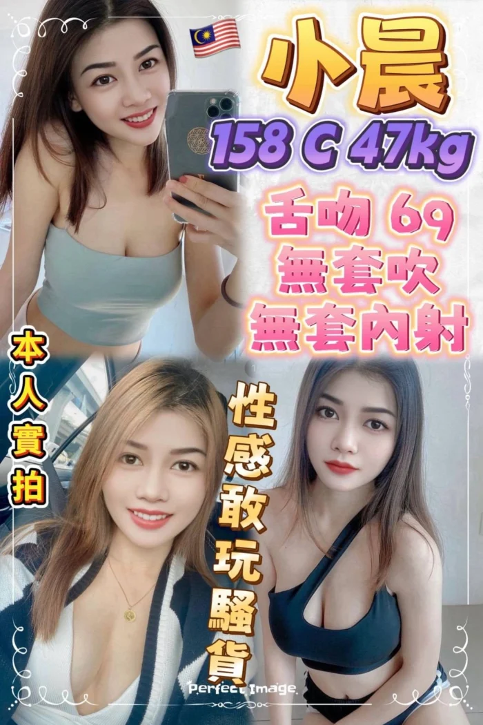 新北定點茶-小晨/158/47/?/C