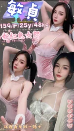 新北定點茶-敏貞/159/48/25/F