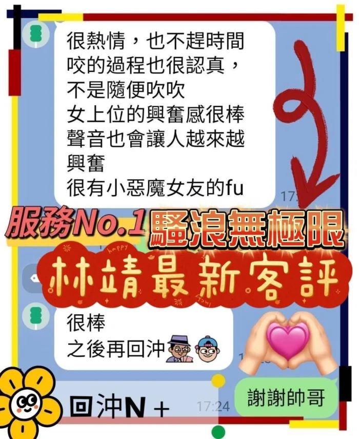台南定點茶-林靖/156/43/21/D