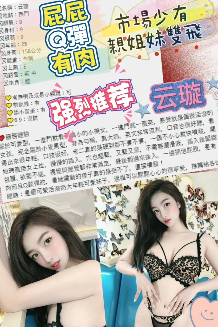 台北定點茶-云璇/158/43/?/E