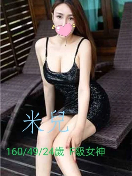 台中外送茶-米兒/160/49/24/F