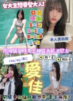 新竹定點茶-愛佳/164/45/?/C