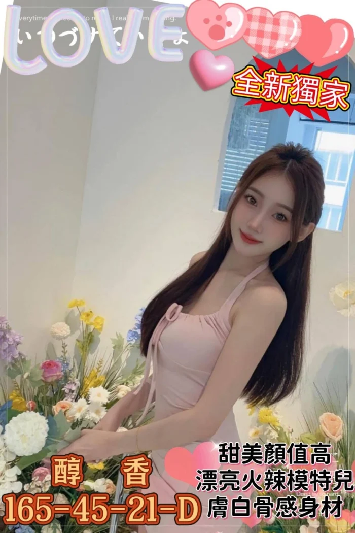 高雄外送茶-醇香/165/45/21/D 高雄外送茶-醇香/165/45/21/D