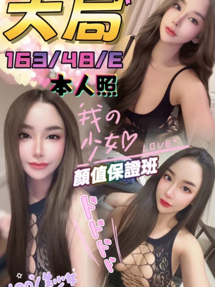 台中定點茶-大局/163/48/?/E