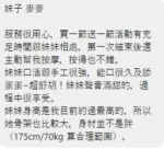 台中定點茶-麥麥/175/68/?/E