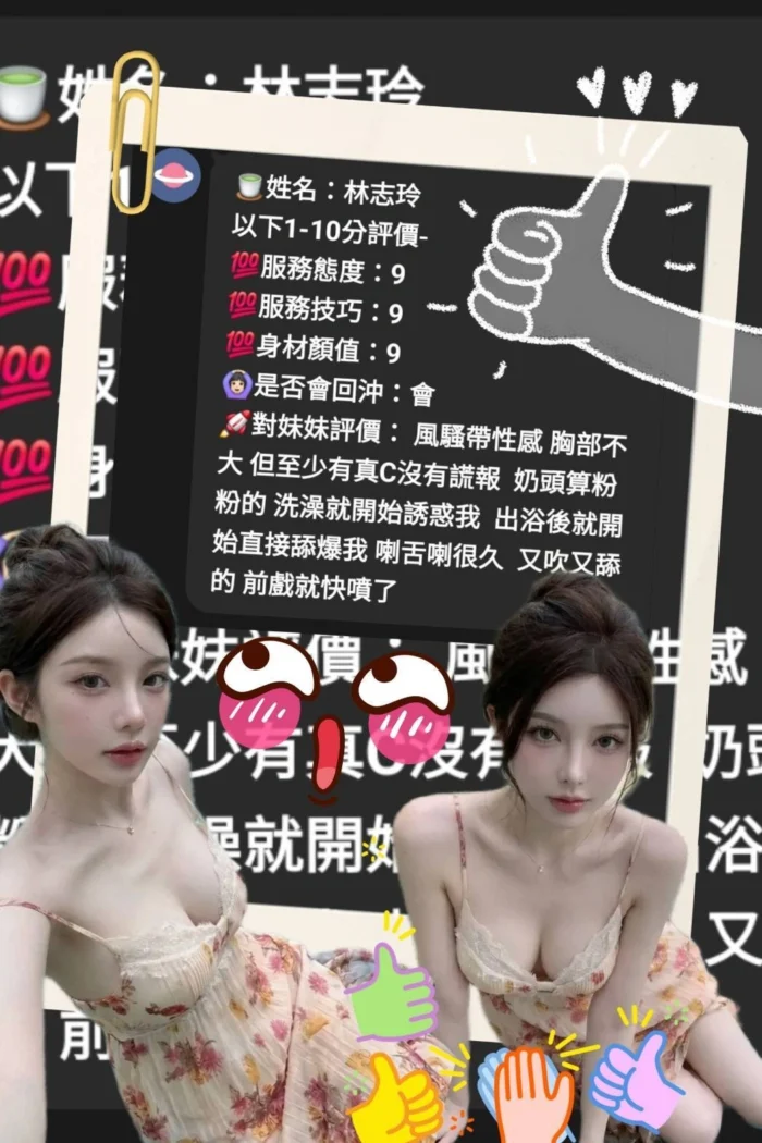 雲林定點茶-林志玲/150/45/?/D