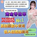 台中定點茶-艾薇兒/155/43/20/E