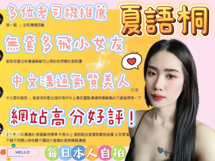 台中定點茶-夏語桐/167/47/23/D