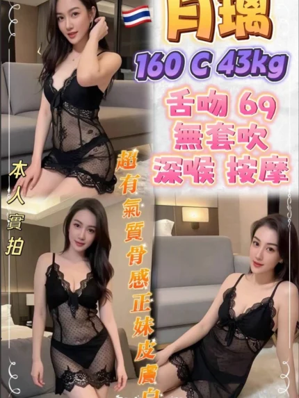 新北定點茶-月璃/160/43/?/C