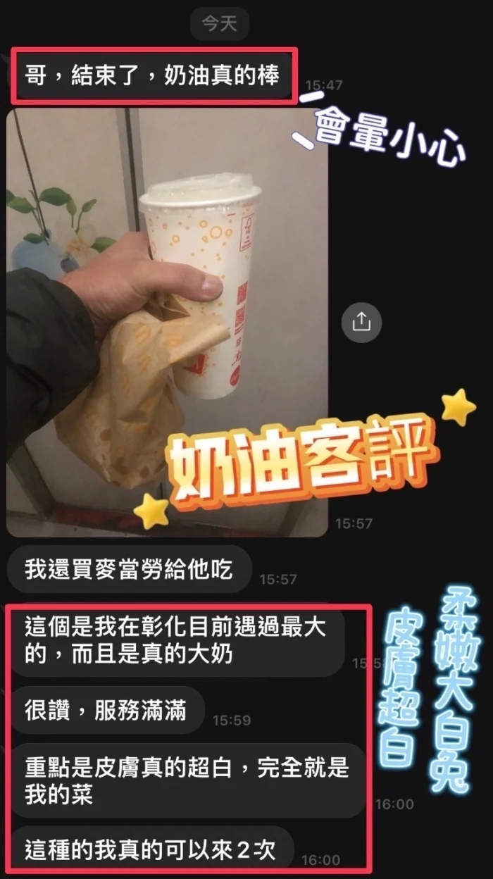 南投定點茶-奶油/153/42/22/H