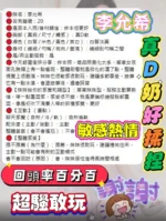 嘉義定點茶-李允希/155/40/18/D